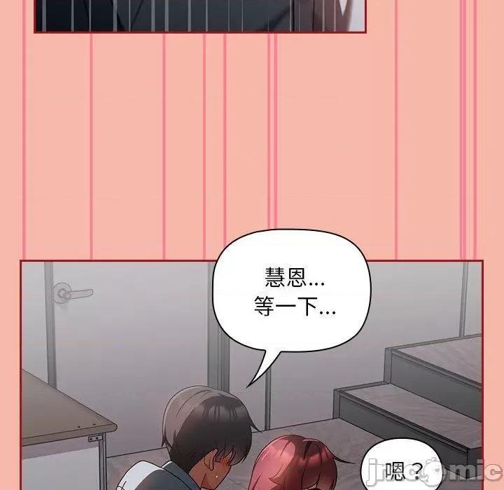 欢迎加入粉丝团! 欢迎加入粉丝团！-第 18 话 第41页