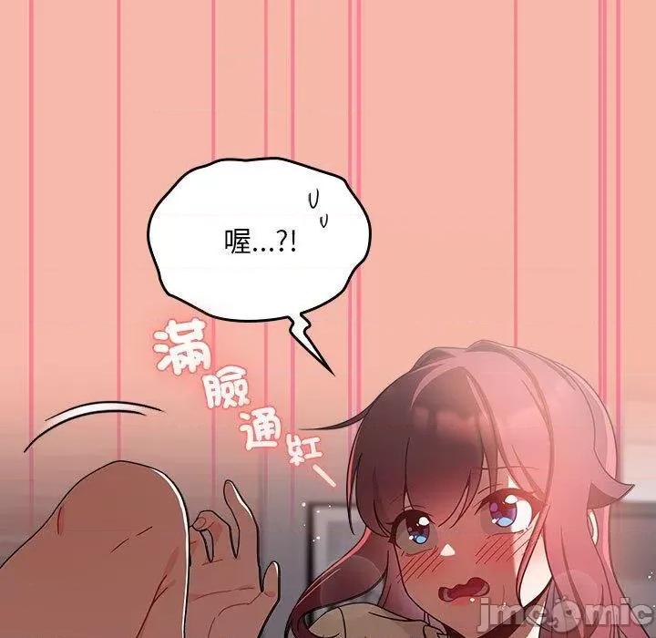 欢迎加入粉丝团! 欢迎加入粉丝团！-第 18 话 第43页