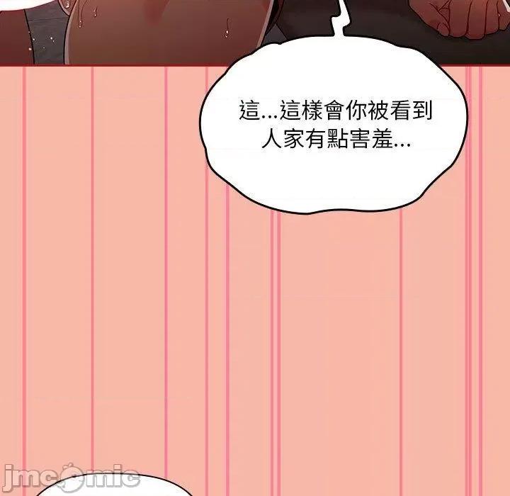 欢迎加入粉丝团! 欢迎加入粉丝团！-第 18 话 第45页