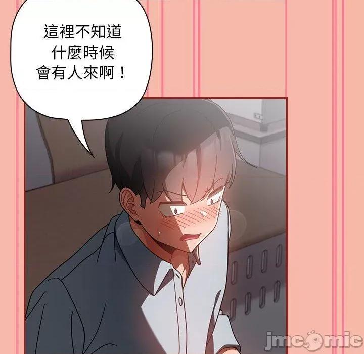 欢迎加入粉丝团! 欢迎加入粉丝团！-第 18 话 第46页