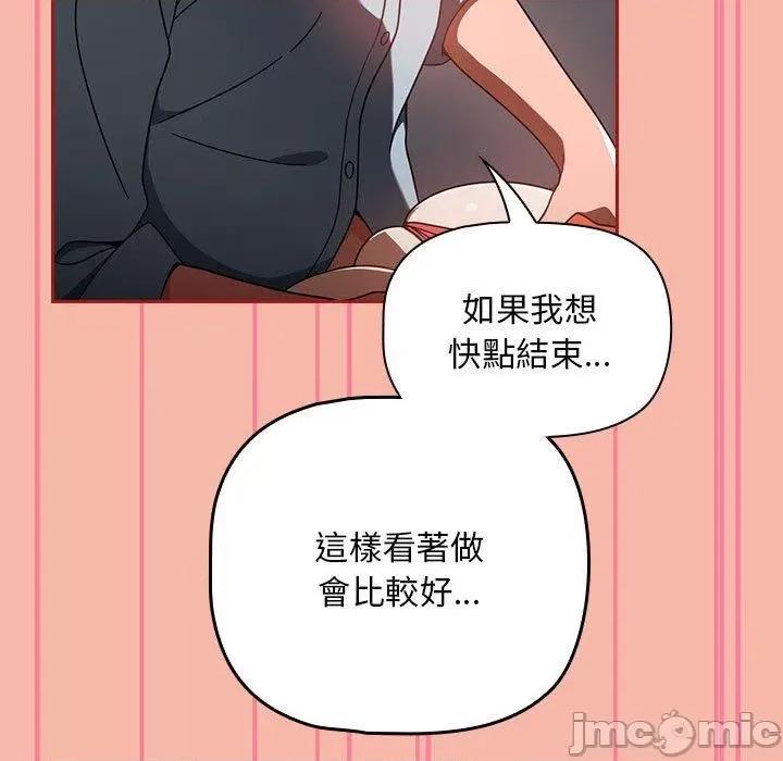 欢迎加入粉丝团! 欢迎加入粉丝团！-第 18 话 第47页