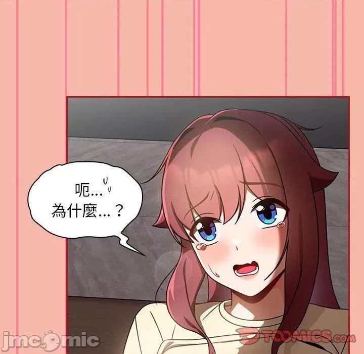 欢迎加入粉丝团! 欢迎加入粉丝团！-第 18 话 第48页