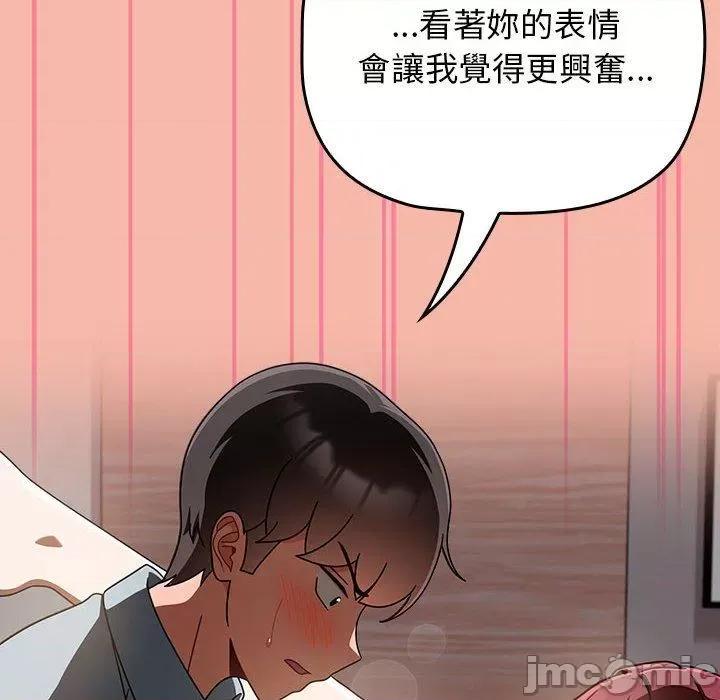 欢迎加入粉丝团! 欢迎加入粉丝团！-第 18 话 第50页