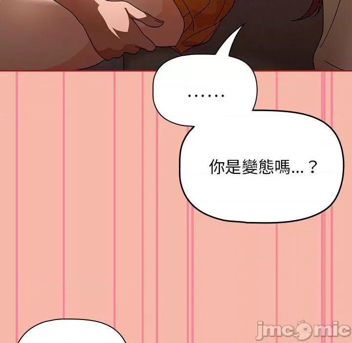 欢迎加入粉丝团! 欢迎加入粉丝团！-第 18 话 第52页