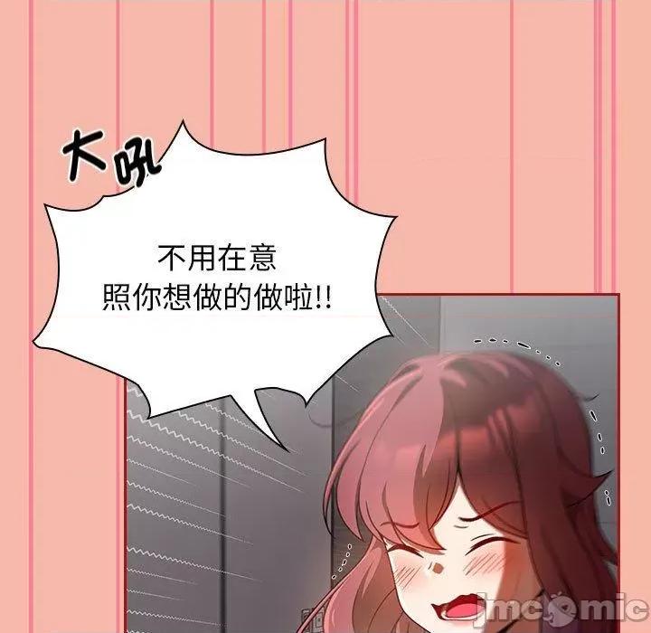欢迎加入粉丝团! 欢迎加入粉丝团！-第 18 话 第55页
