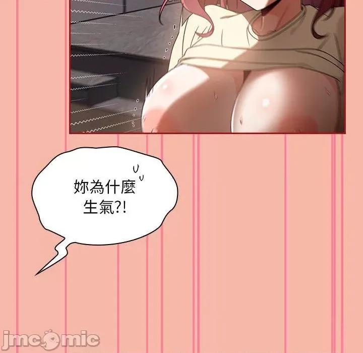 欢迎加入粉丝团! 欢迎加入粉丝团！-第 18 话 第56页