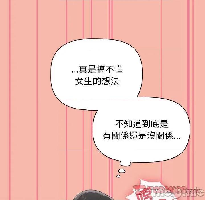 欢迎加入粉丝团! 欢迎加入粉丝团！-第 18 话 第57页