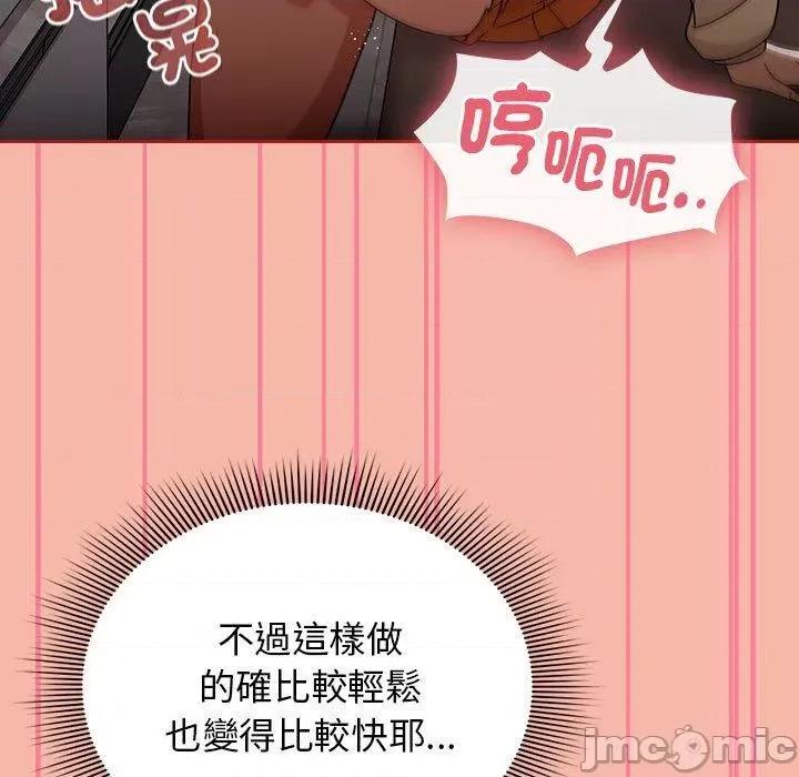 欢迎加入粉丝团! 欢迎加入粉丝团！-第 18 话 第59页