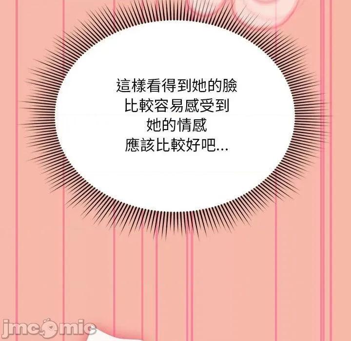 欢迎加入粉丝团! 欢迎加入粉丝团！-第 18 话 第62页