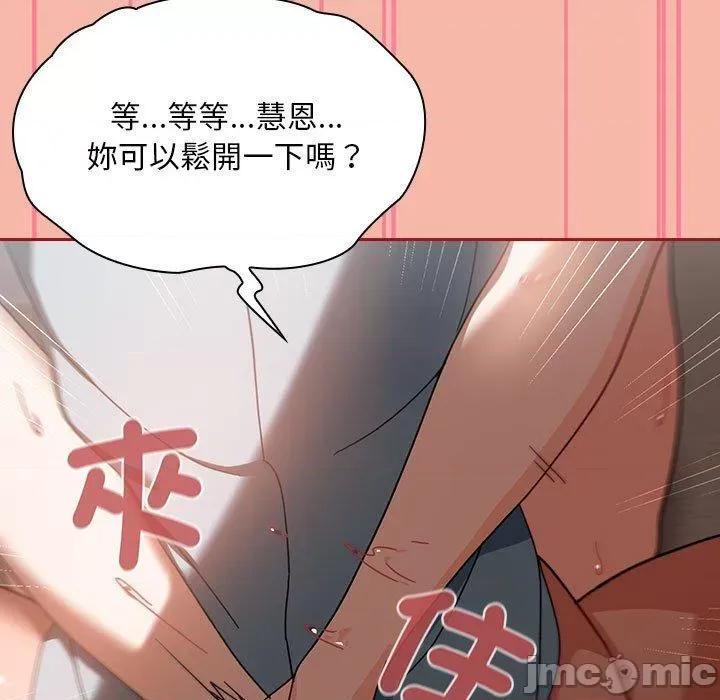 欢迎加入粉丝团! 欢迎加入粉丝团！-第 18 话 第71页