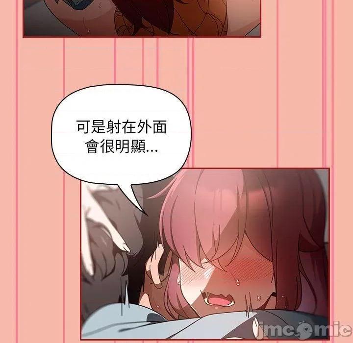 欢迎加入粉丝团! 欢迎加入粉丝团！-第 18 话 第74页