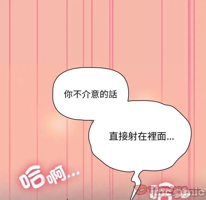 欢迎加入粉丝团! 欢迎加入粉丝团！-第 18 话 第75页