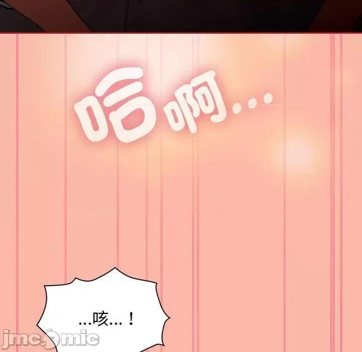 欢迎加入粉丝团! 欢迎加入粉丝团！-第 18 话 第78页