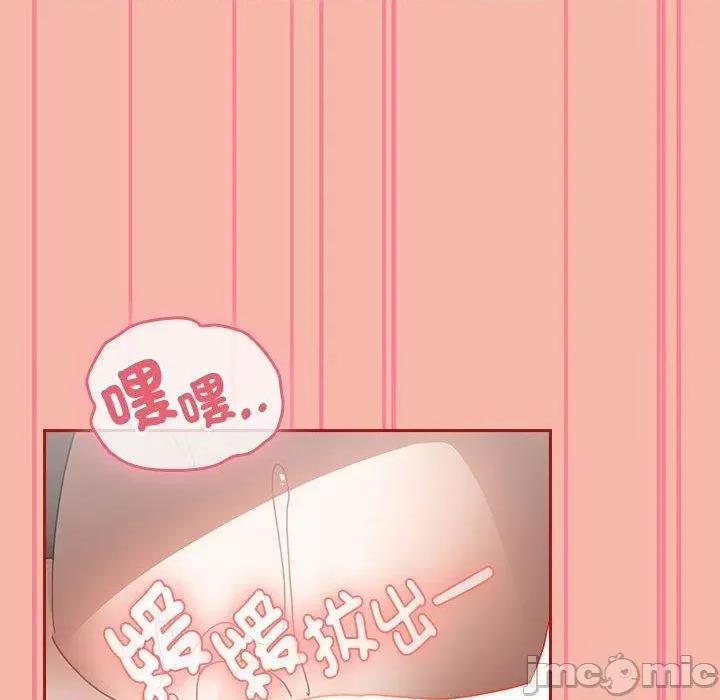 欢迎加入粉丝团! 欢迎加入粉丝团！-第 18 话 第80页