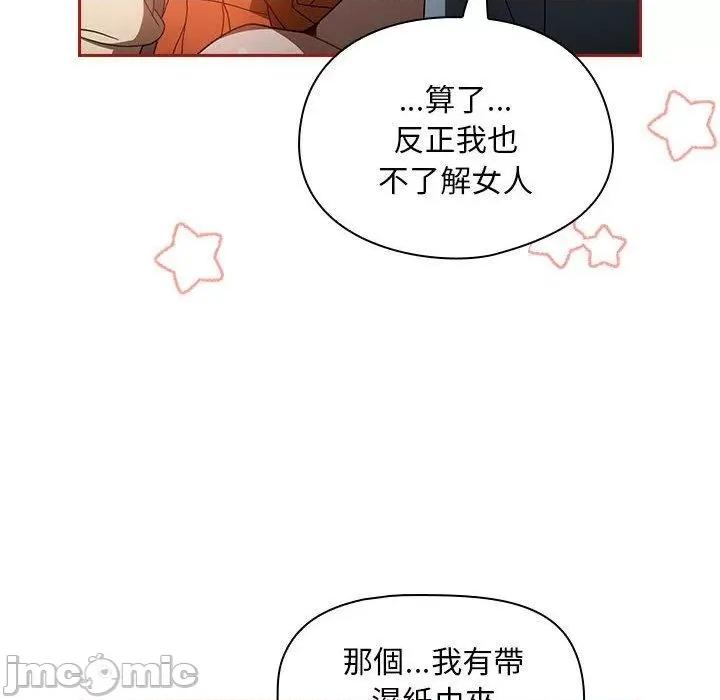 欢迎加入粉丝团! 欢迎加入粉丝团！-第 18 话 第88页