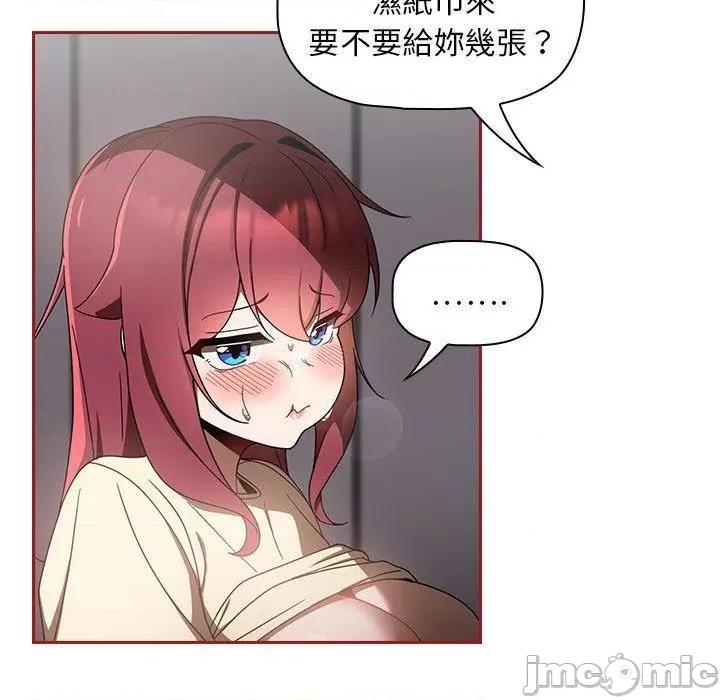 欢迎加入粉丝团! 欢迎加入粉丝团！-第 18 话 第89页
