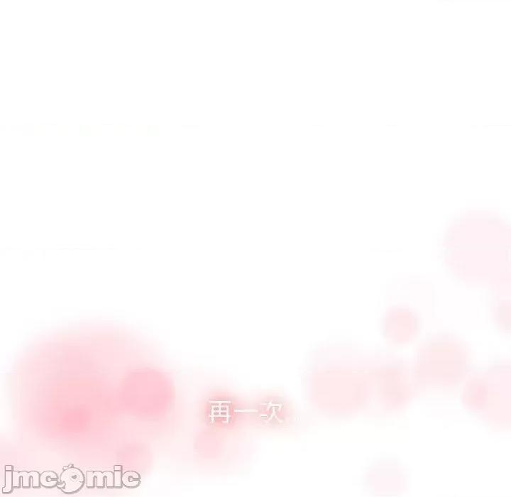 欢迎加入粉丝团! 欢迎加入粉丝团！-第 18 话 第90页