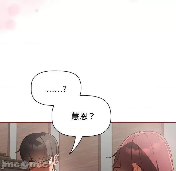 欢迎加入粉丝团! 欢迎加入粉丝团！-第 18 话 第91页