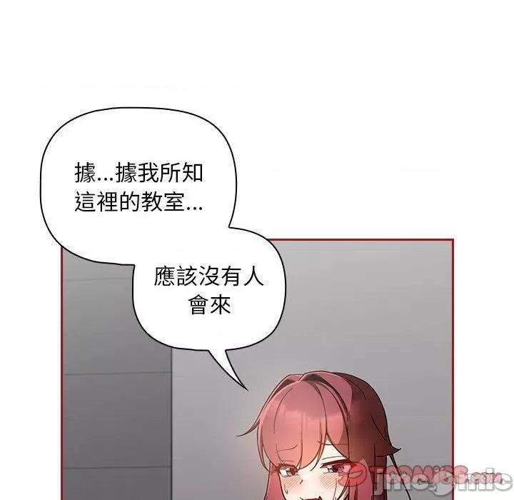 欢迎加入粉丝团! 欢迎加入粉丝团！-第 18 话 第93页