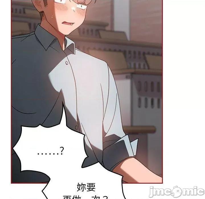欢迎加入粉丝团! 欢迎加入粉丝团！-第 18 话 第98页