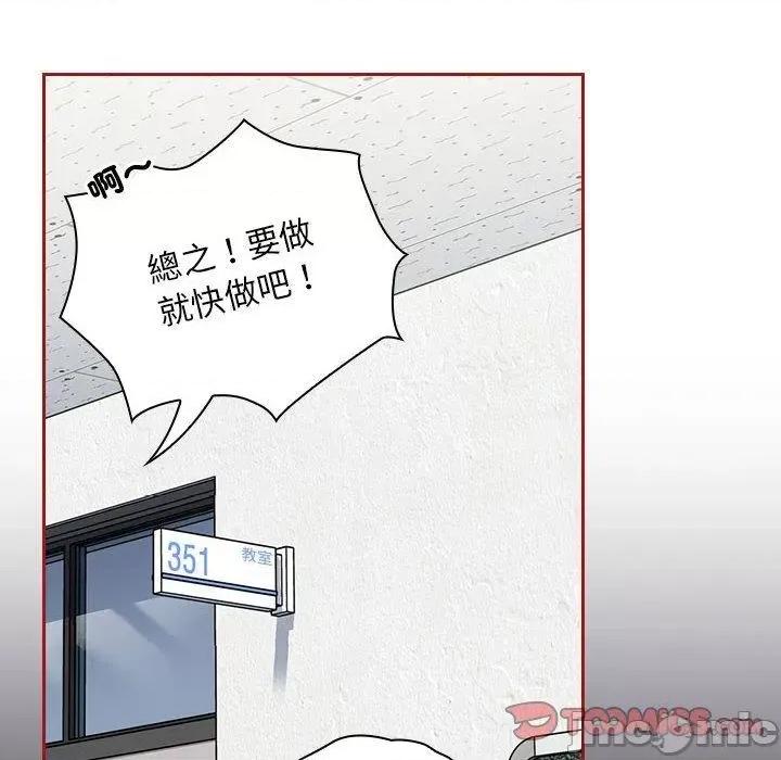 欢迎加入粉丝团! 欢迎加入粉丝团！-第 18 话 第102页