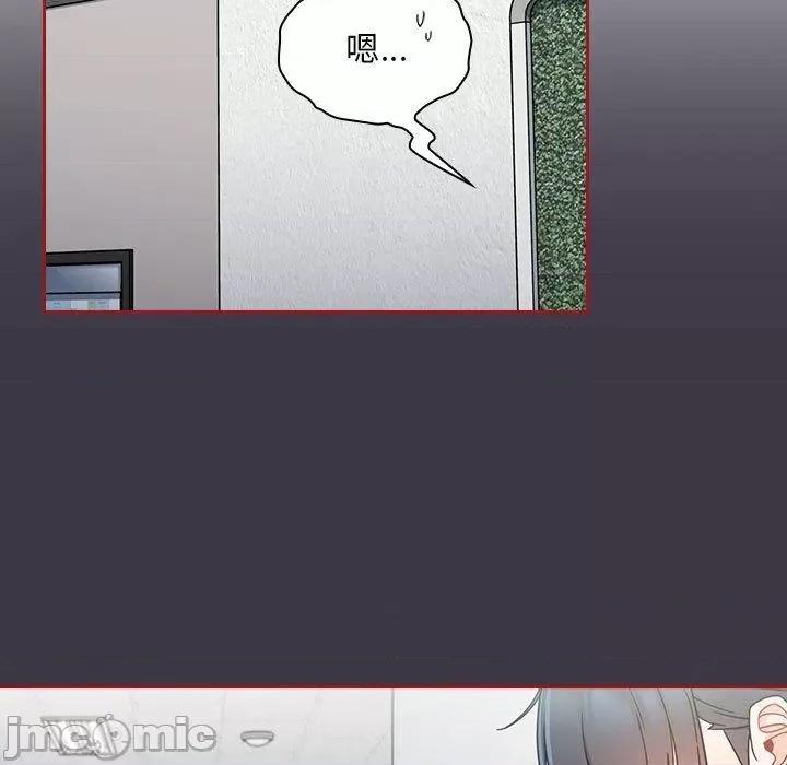 欢迎加入粉丝团! 欢迎加入粉丝团！-第 18 话 第103页