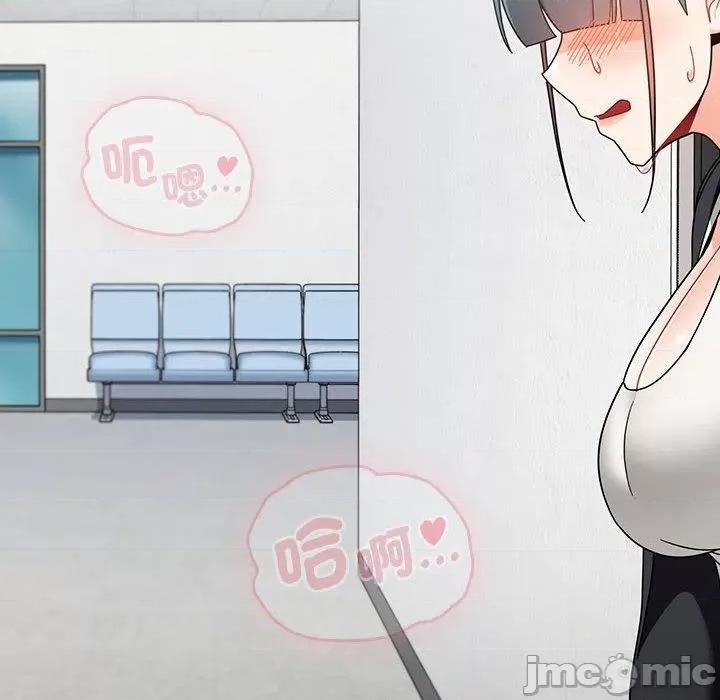 欢迎加入粉丝团! 欢迎加入粉丝团！-第 18 话 第104页