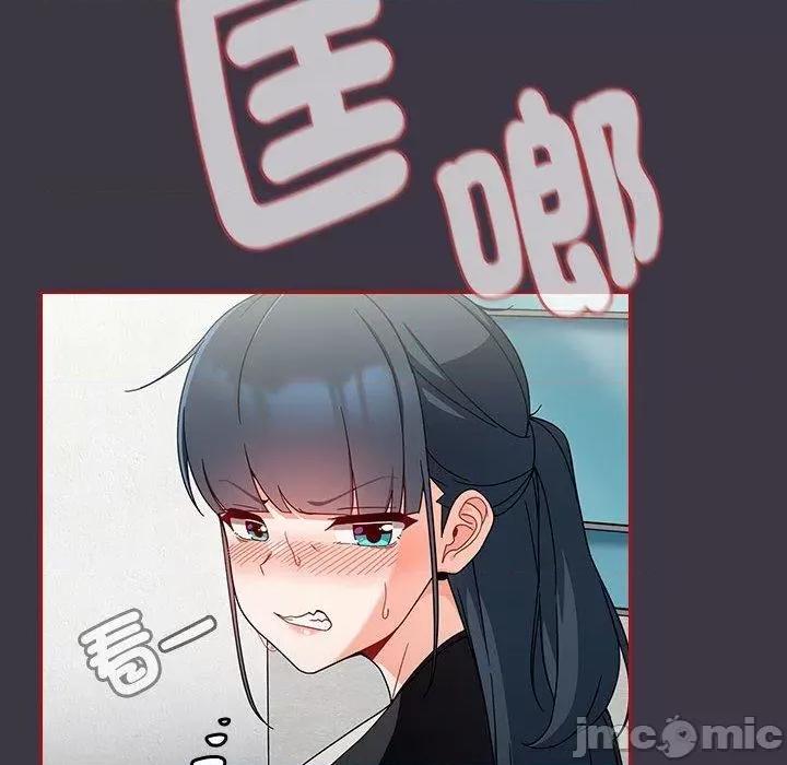 欢迎加入粉丝团! 欢迎加入粉丝团！-第 18 话 第108页