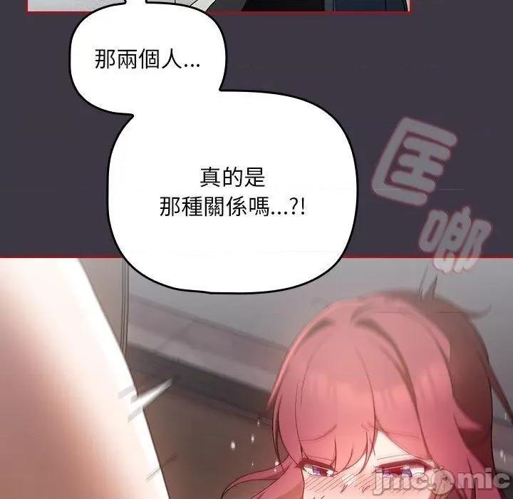 欢迎加入粉丝团! 欢迎加入粉丝团！-第 18 话 第109页
