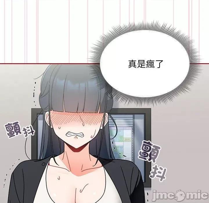 欢迎加入粉丝团! 欢迎加入粉丝团！-第 18 话 第121页
