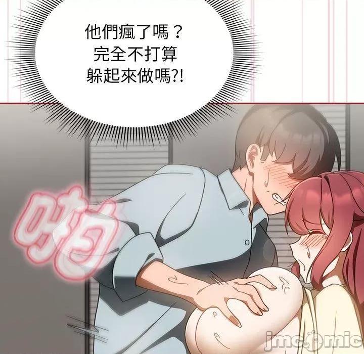 欢迎加入粉丝团! 欢迎加入粉丝团！-第 18 话 第123页