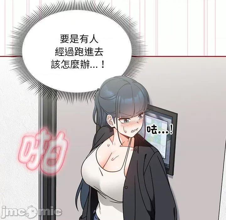 欢迎加入粉丝团! 欢迎加入粉丝团！-第 18 话 第126页