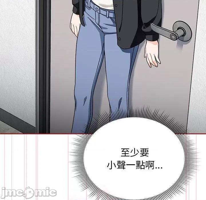 欢迎加入粉丝团! 欢迎加入粉丝团！-第 18 话 第127页