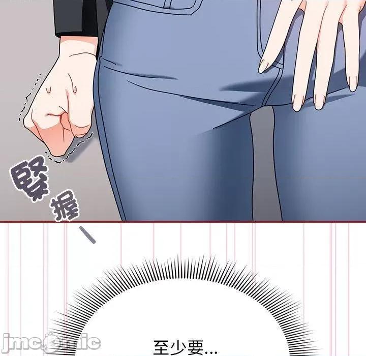 欢迎加入粉丝团! 欢迎加入粉丝团！-第 18 话 第135页