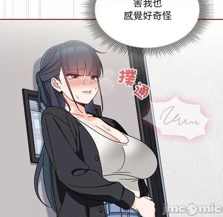 欢迎加入粉丝团! 欢迎加入粉丝团！-第 18 话 第137页