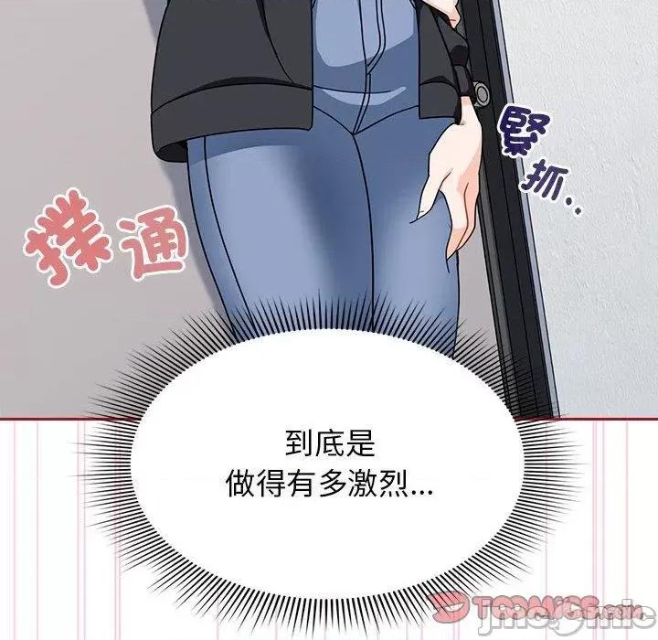 欢迎加入粉丝团! 欢迎加入粉丝团！-第 18 话 第138页
