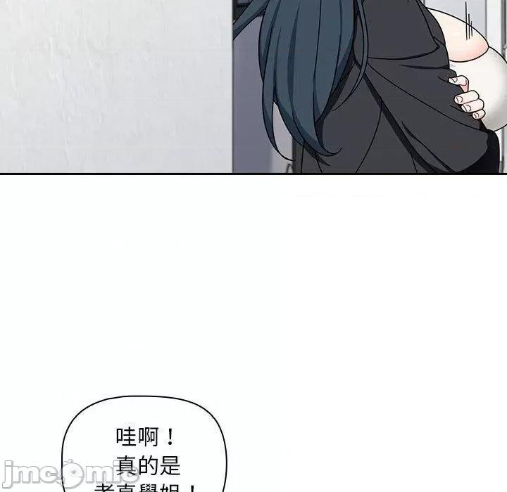 欢迎加入粉丝团! 欢迎加入粉丝团！-第 18 话 第144页