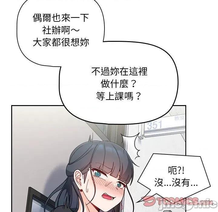欢迎加入粉丝团! 欢迎加入粉丝团！-第 18 话 第147页