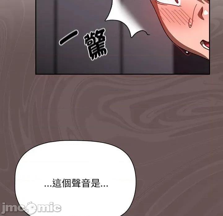 欢迎加入粉丝团! 欢迎加入粉丝团！-第 18 话 第149页