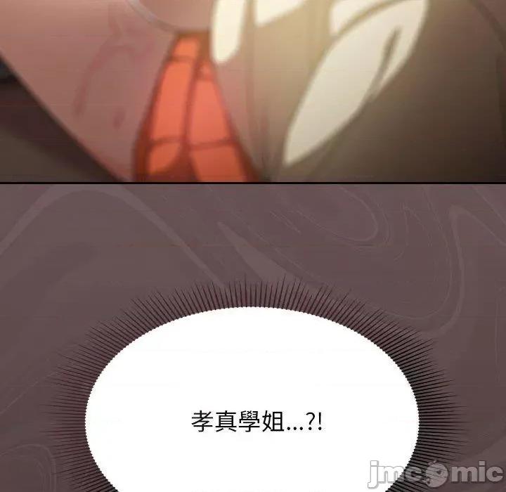 欢迎加入粉丝团! 欢迎加入粉丝团！-第 18 话 第152页