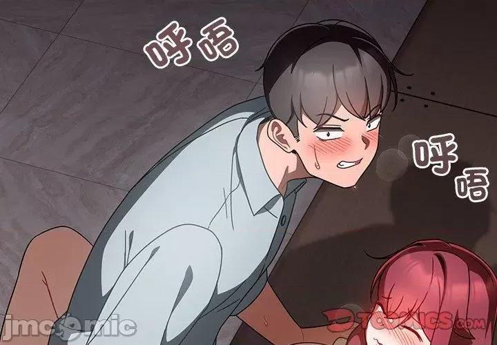 欢迎加入粉丝团! 欢迎加入粉丝团！-第 19 话 第3页