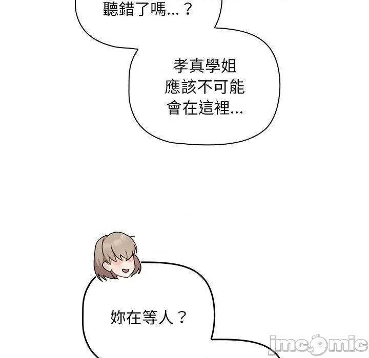 欢迎加入粉丝团! 欢迎加入粉丝团！-第 19 话 第5页
