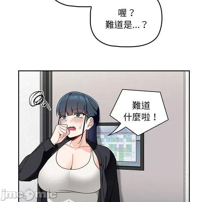 欢迎加入粉丝团! 欢迎加入粉丝团！-第 19 话 第6页
