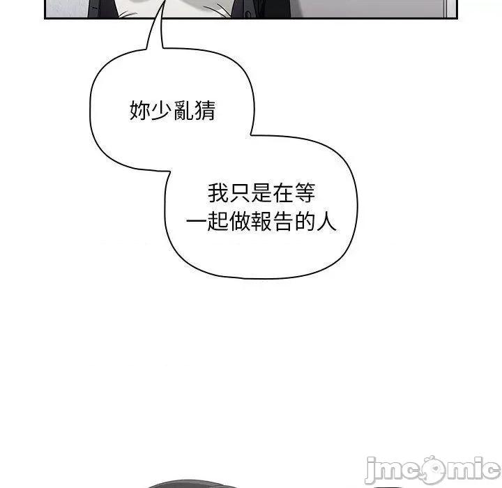 欢迎加入粉丝团! 欢迎加入粉丝团！-第 19 话 第7页