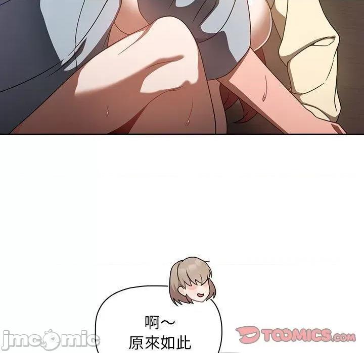 欢迎加入粉丝团! 欢迎加入粉丝团！-第 19 话 第9页