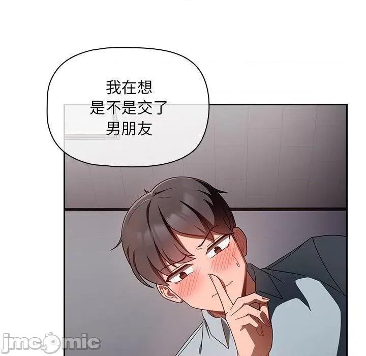 欢迎加入粉丝团! 欢迎加入粉丝团！-第 19 话 第11页