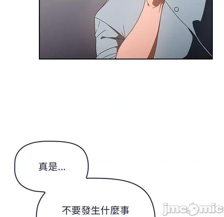 欢迎加入粉丝团! 欢迎加入粉丝团！-第 19 话 第12页