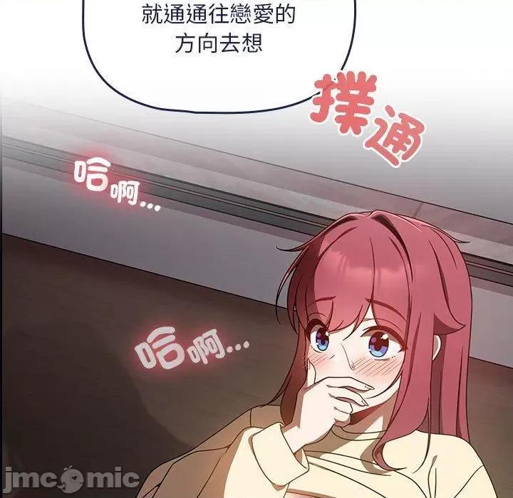 欢迎加入粉丝团! 欢迎加入粉丝团！-第 19 话 第13页