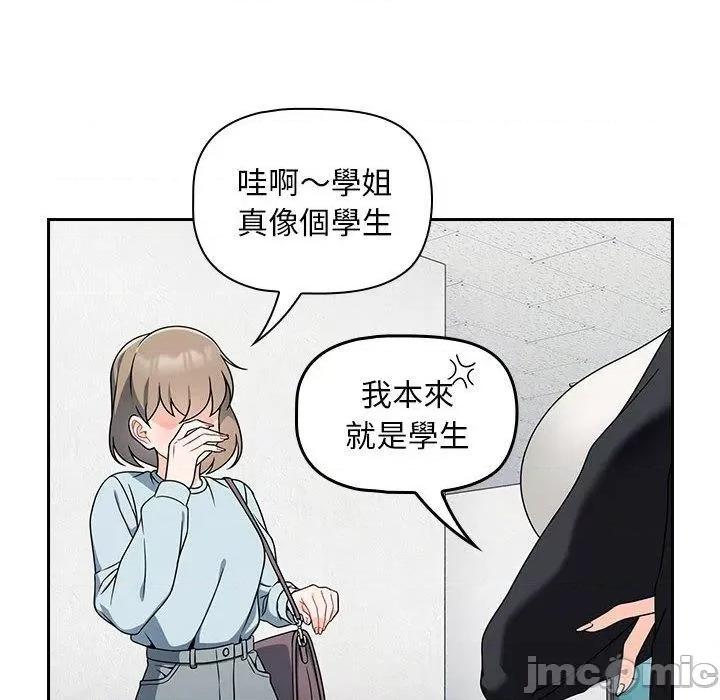 欢迎加入粉丝团! 欢迎加入粉丝团！-第 19 话 第16页
