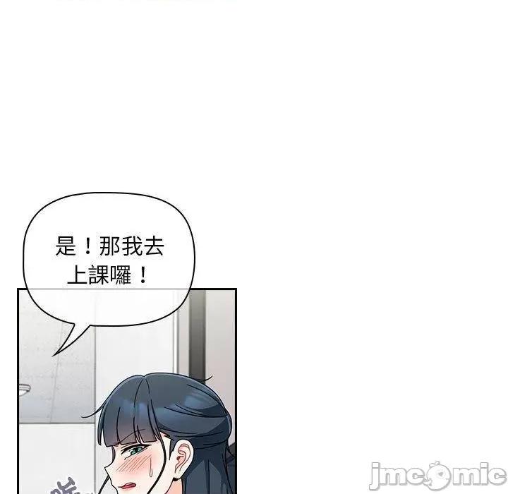 欢迎加入粉丝团! 欢迎加入粉丝团！-第 19 话 第19页